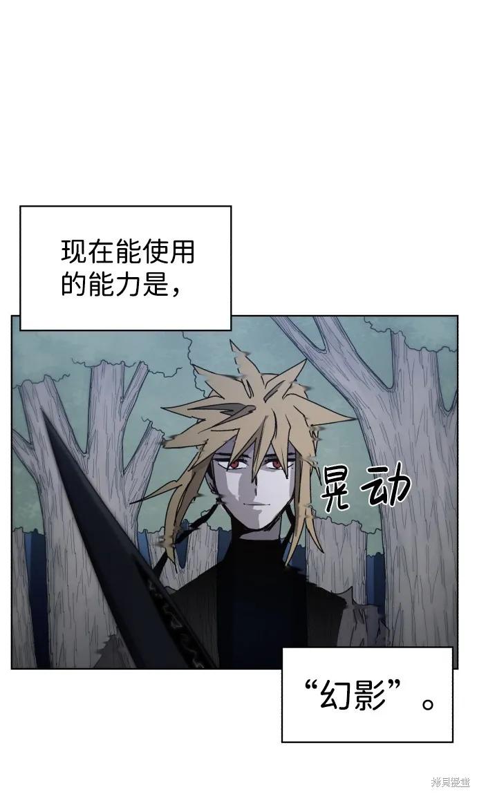 馀火骑士 - 第46话 - 第14张图