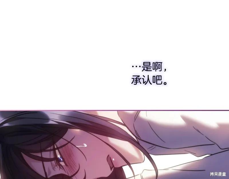 《穿刺我的荆棘》第45话 第27页
