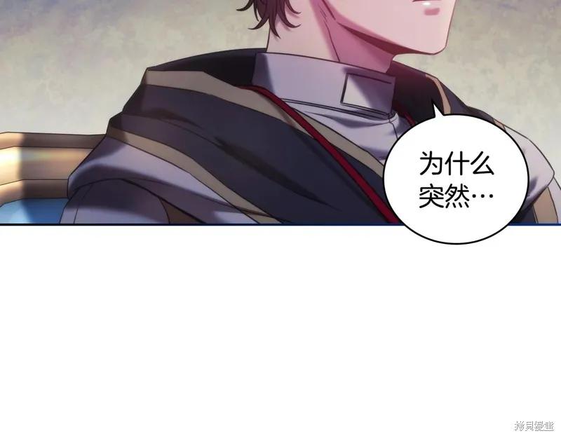 《穿刺我的荆棘》第45话 第108页