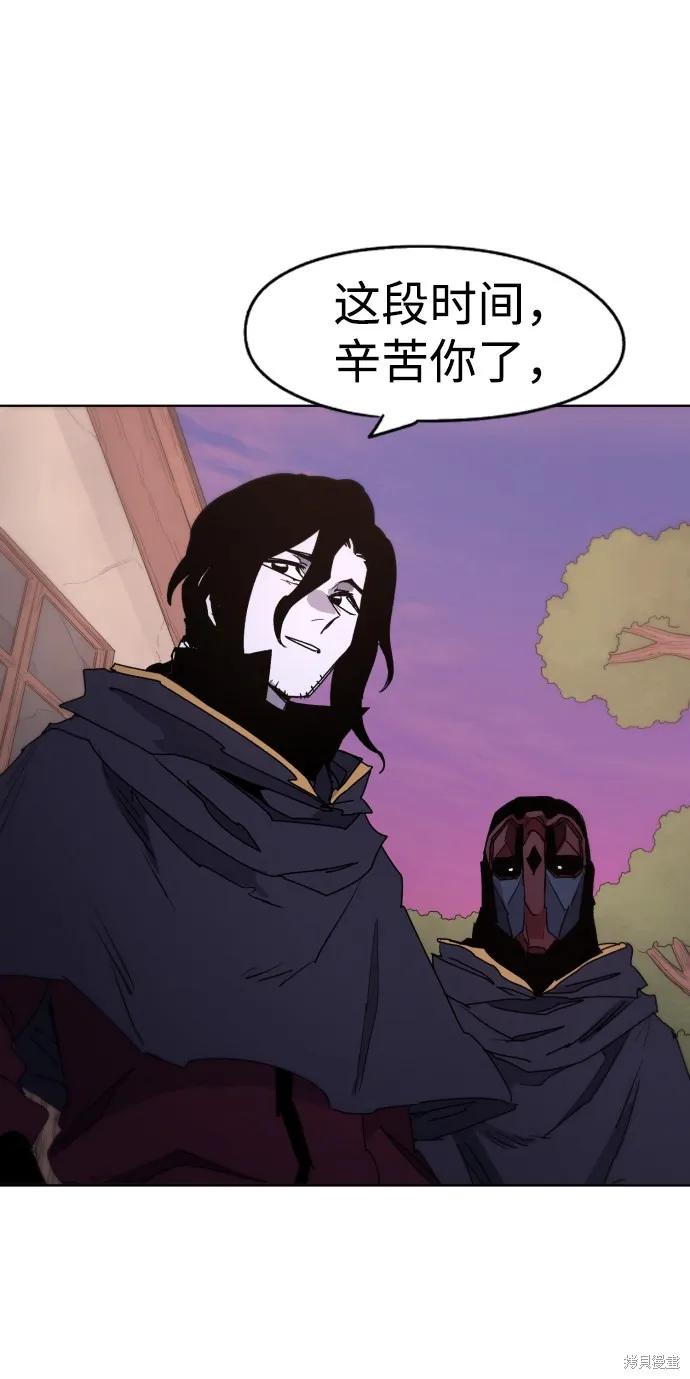 馀火骑士 - 第46话 - 第29张图