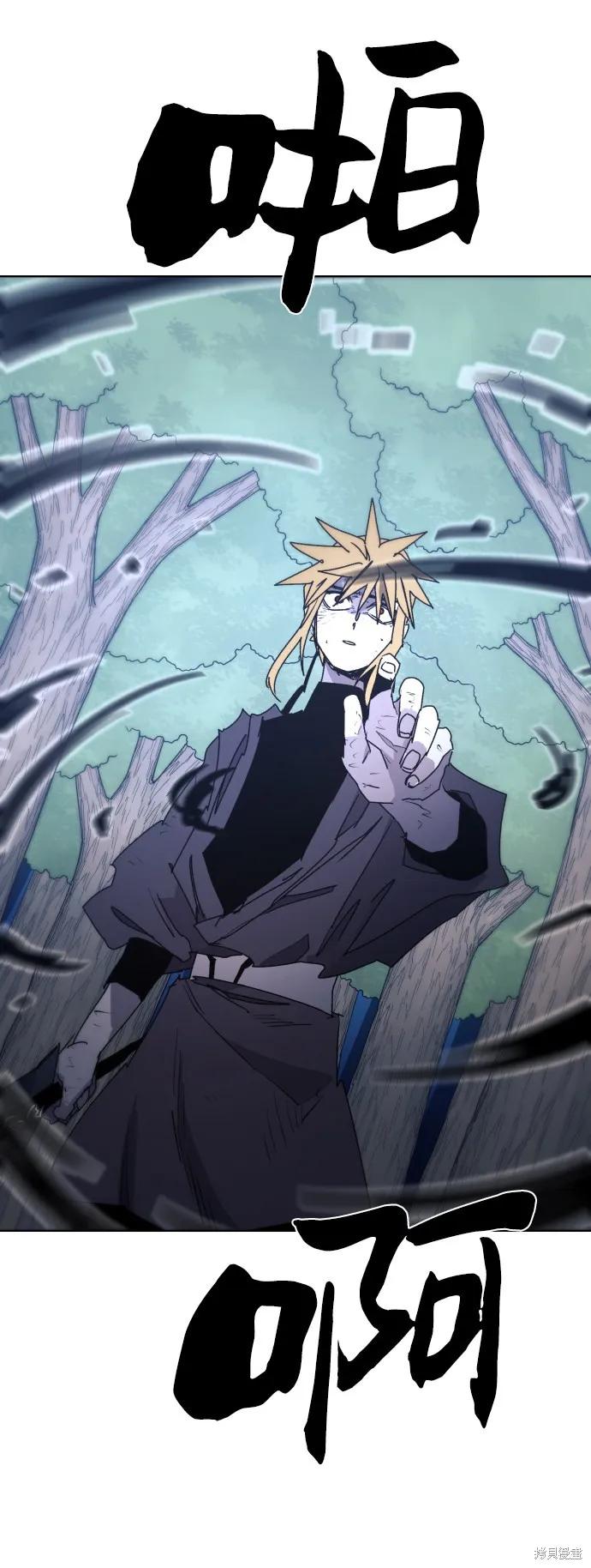 馀火骑士 - 第46话 - 第5张图