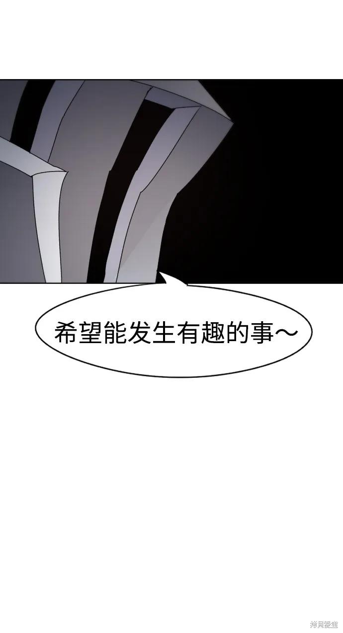 馀火骑士 - 第46话 - 第60张图