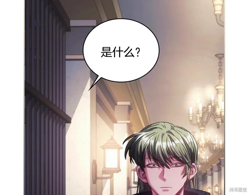 《穿刺我的荆棘》第46话 第102页