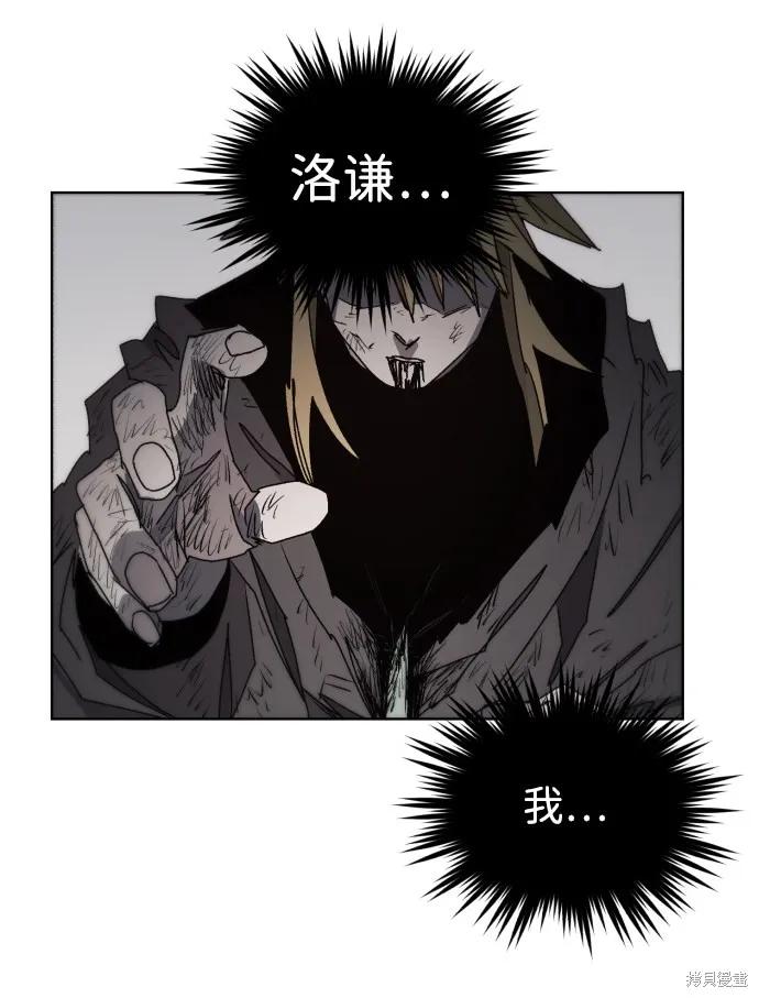 馀火骑士 - 第47话 - 第27张图