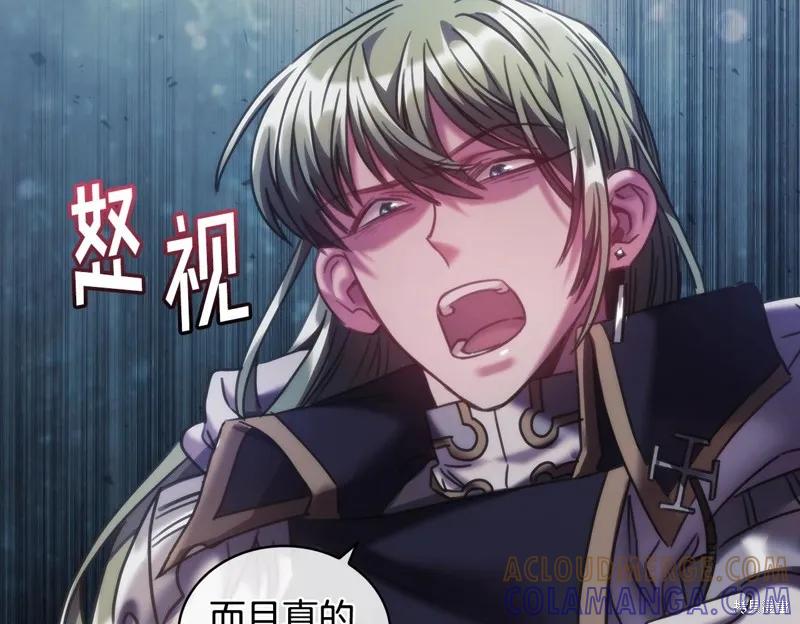 《穿刺我的荆棘》第46话 第81页