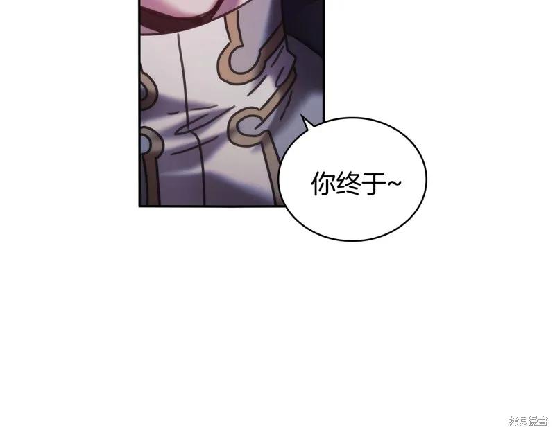 《穿刺我的荆棘》第46话 第106页