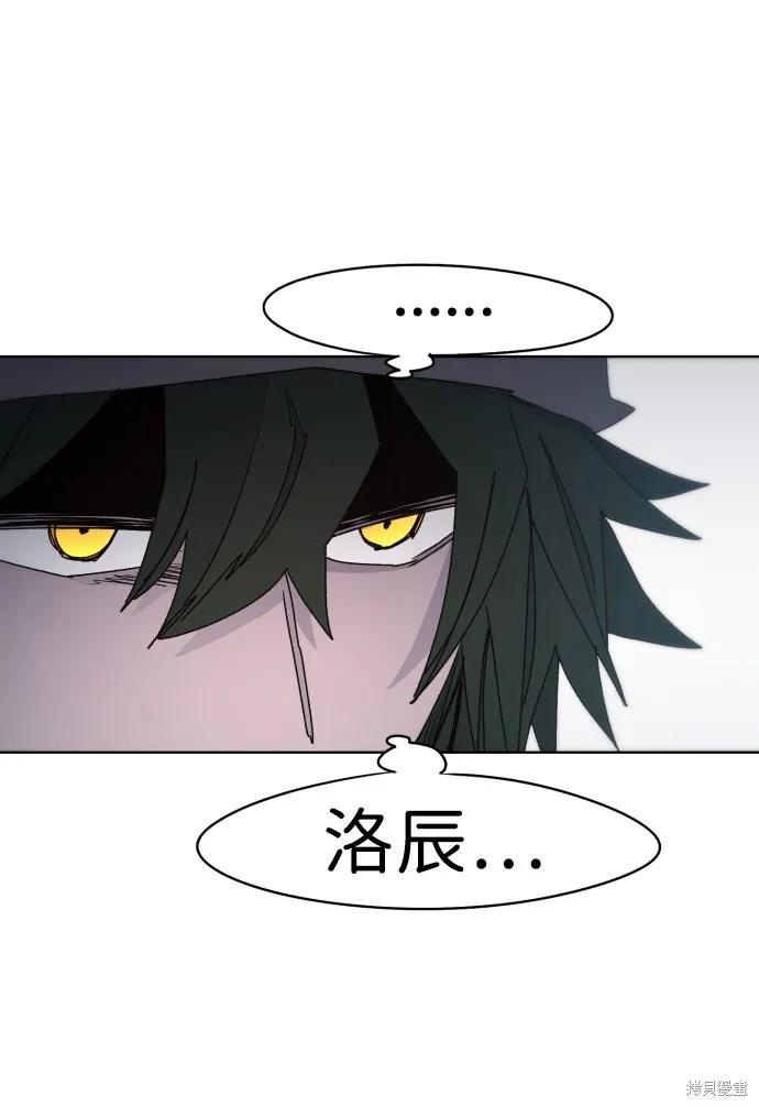 馀火骑士 - 第47话 - 第38张图