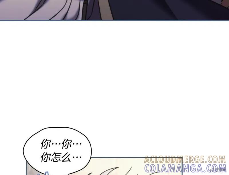 《穿刺我的荆棘》第46话 第117页