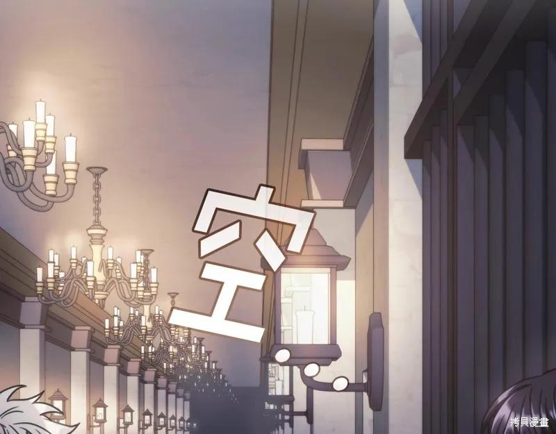 《穿刺我的荆棘》第46话 第127页