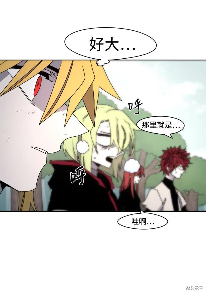 馀火骑士 - 第47话 - 第66张图