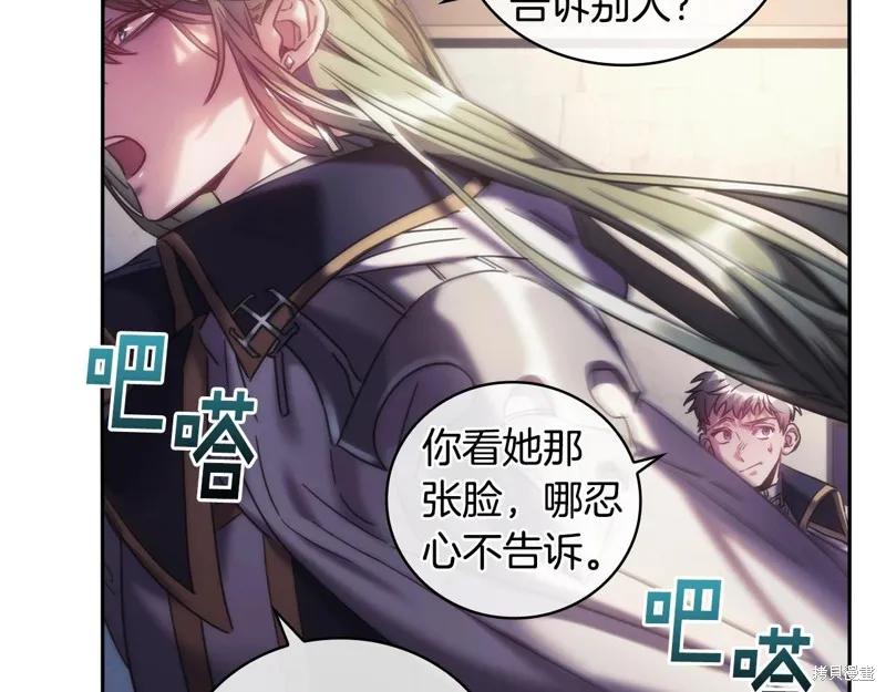 《穿刺我的荆棘》第46话 第67页