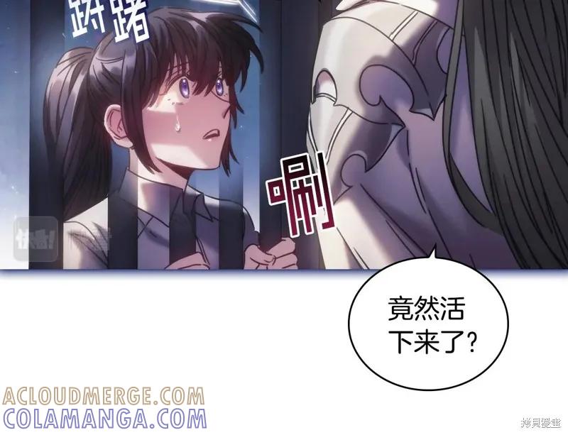 《穿刺我的荆棘》第46话 第69页