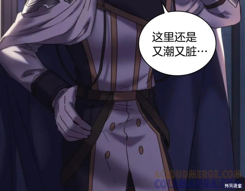 《穿刺我的荆棘》第46话 第65页