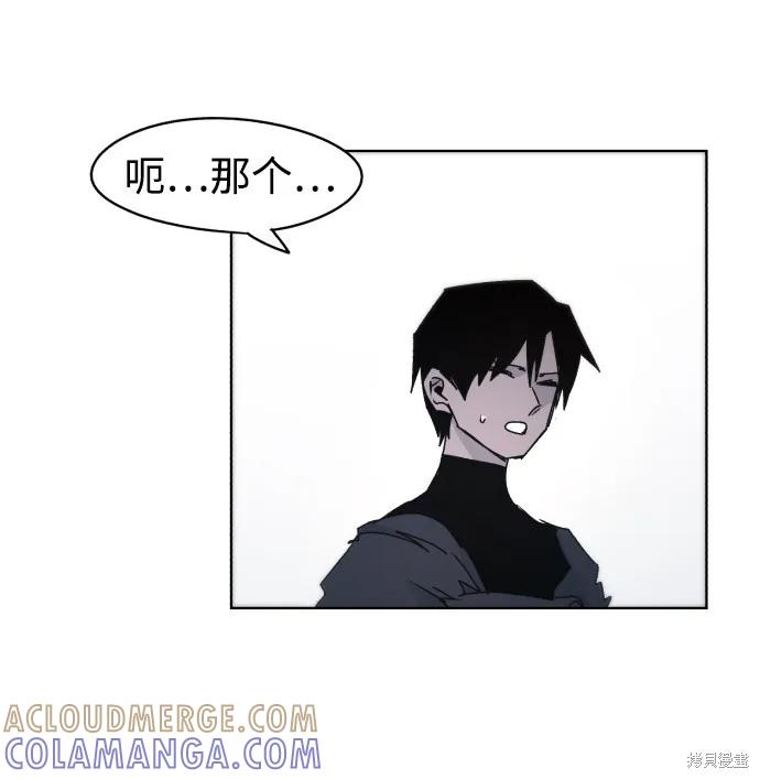 馀火骑士 - 第47话 - 第49张图