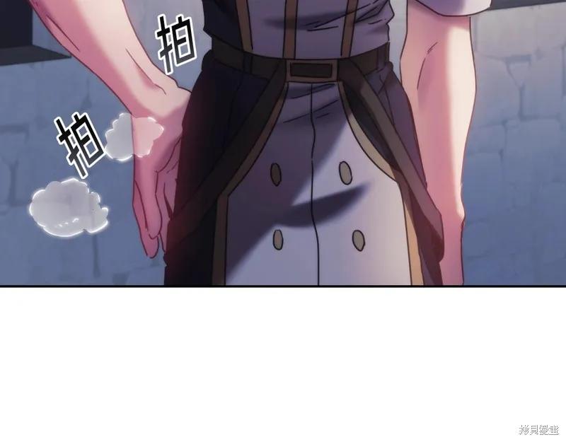 《穿刺我的荆棘》第46话 第26页