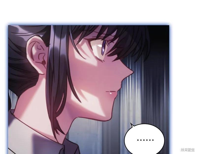 《穿刺我的荆棘》第46话 第98页