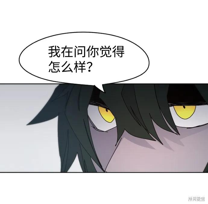 馀火骑士 - 第47话 - 第15张图