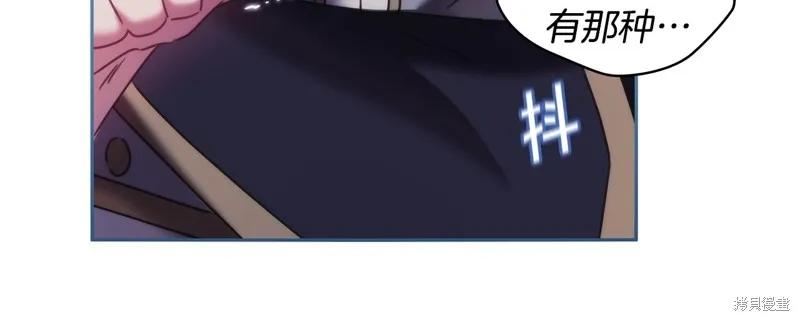 《穿刺我的荆棘》第46话 第119页