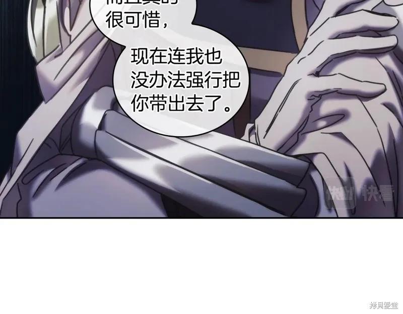 《穿刺我的荆棘》第46话 第82页