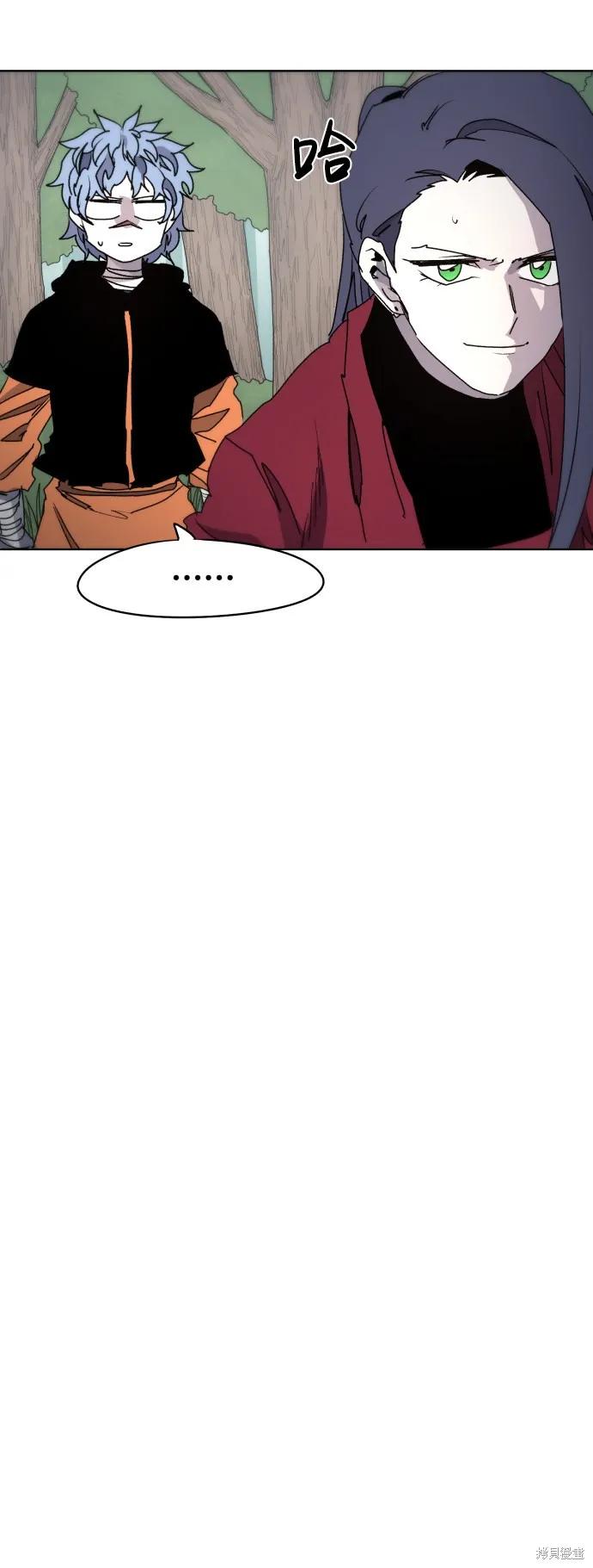 馀火骑士 - 第47话 - 第44张图