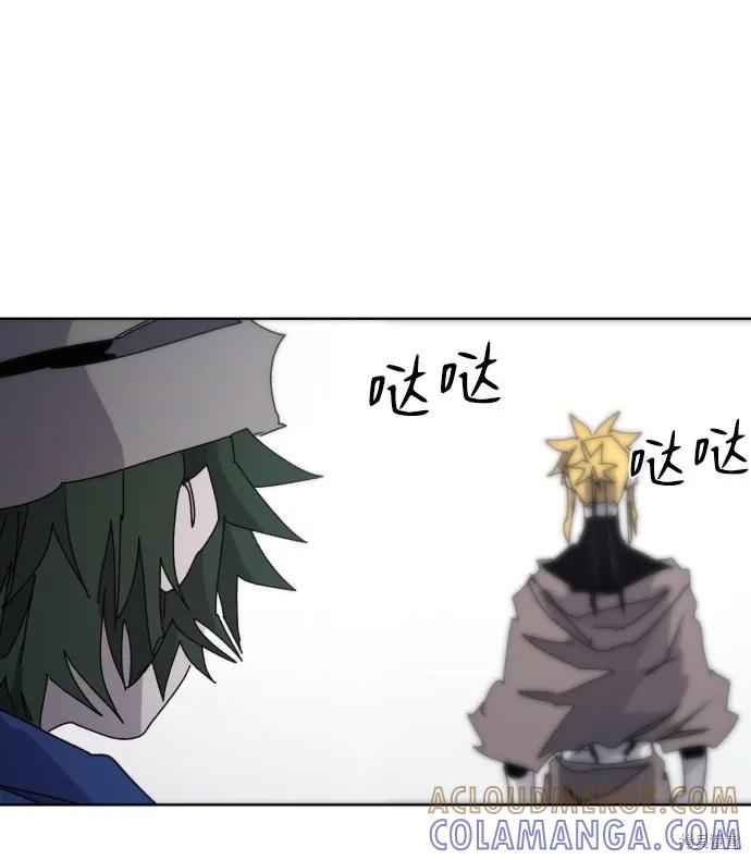 馀火骑士 - 第47话 - 第37张图