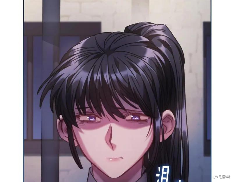 《穿刺我的荆棘》第46话 第50页