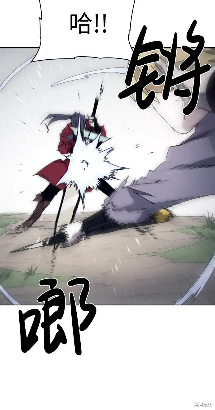 馀火骑士 - 第47话 - 第41张图