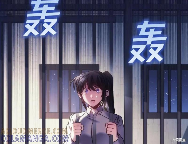 《穿刺我的荆棘》第46话 第41页