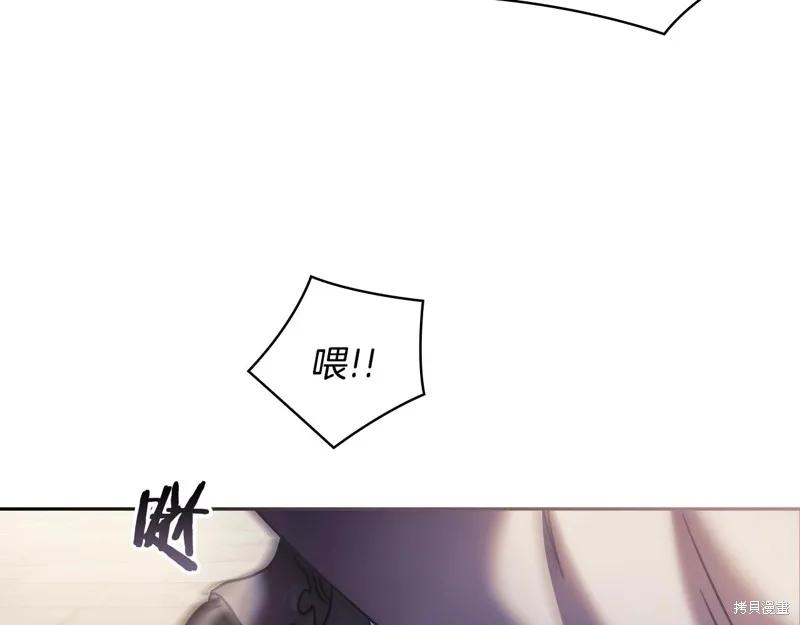 《穿刺我的荆棘》第46话 第124页