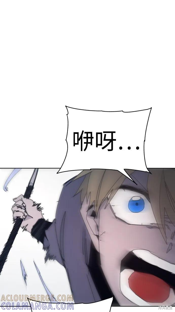 馀火骑士 - 第47话 - 第40张图