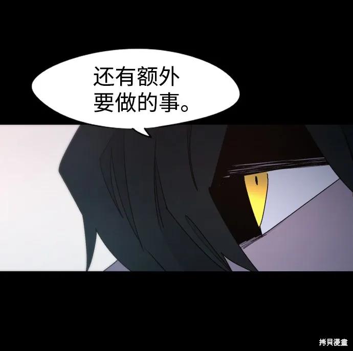 馀火骑士 - 第47话 - 第8张图