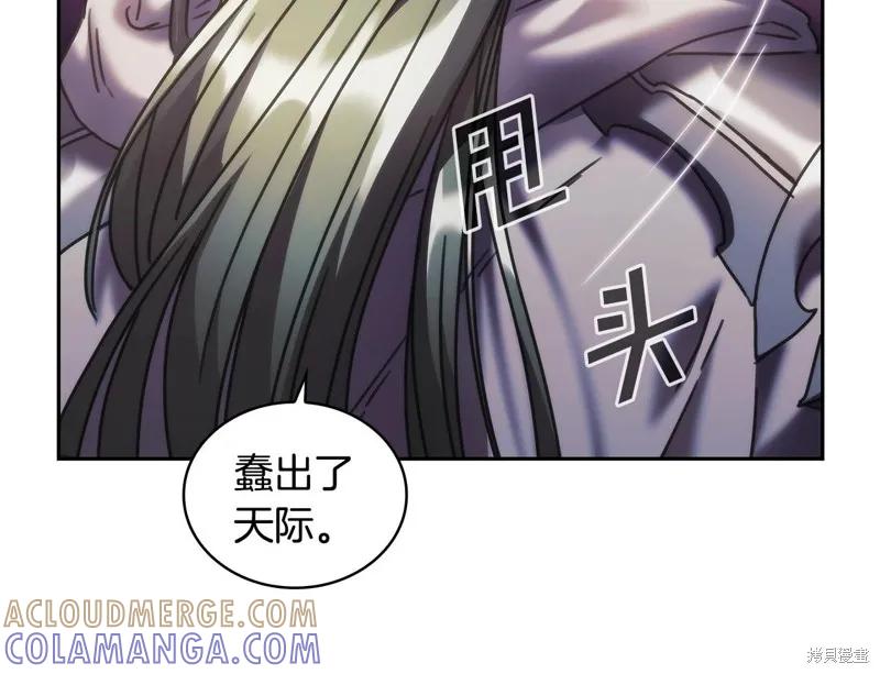 《穿刺我的荆棘》第46话 第61页