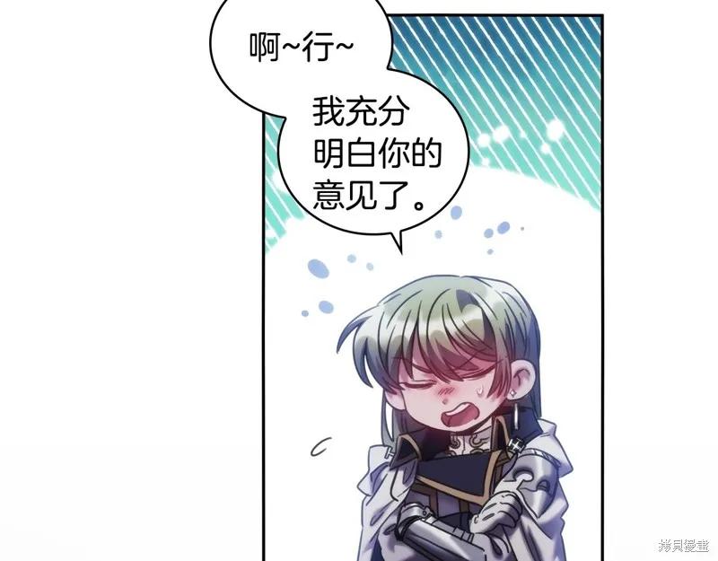 《穿刺我的荆棘》第46话 第78页
