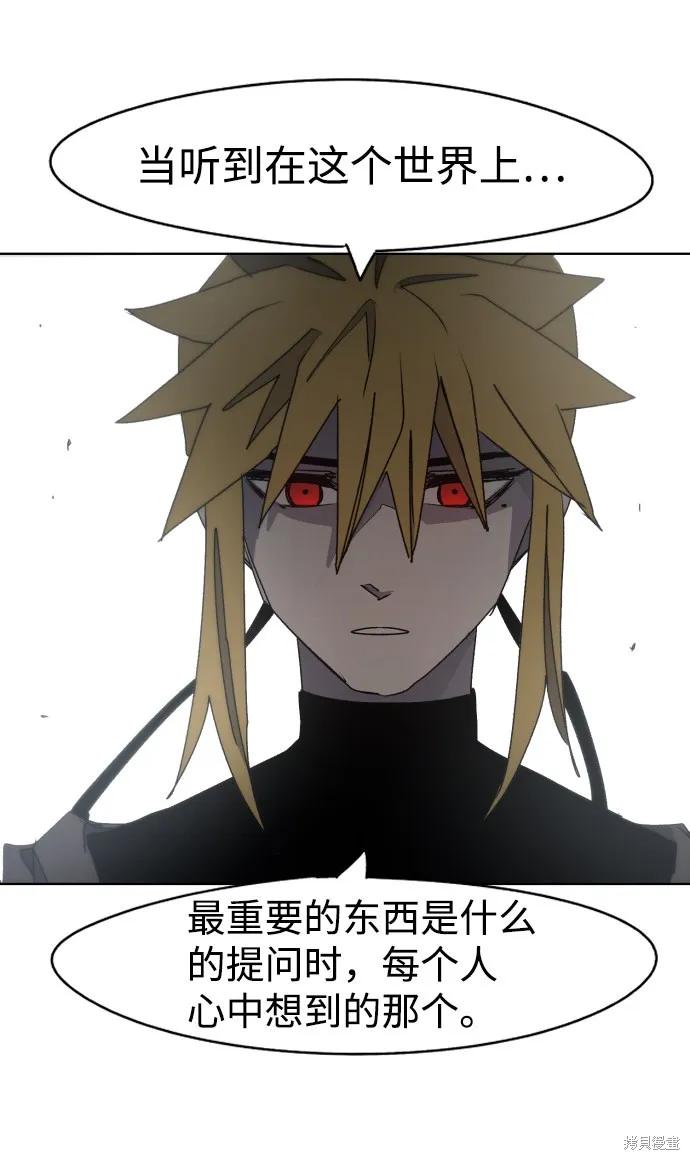 馀火骑士 - 第47话 - 第60张图