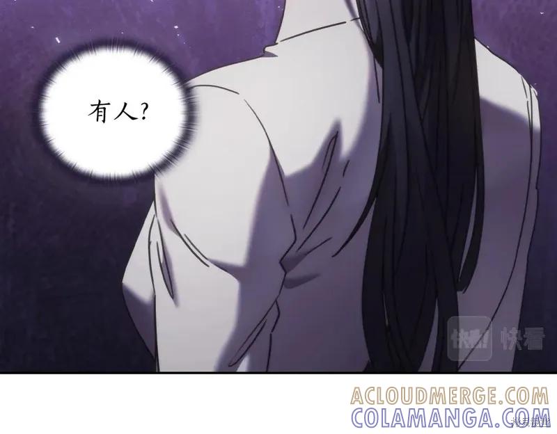 《穿刺我的荆棘》第46话 第9页