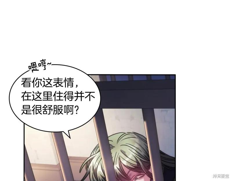 《穿刺我的荆棘》第46话 第71页