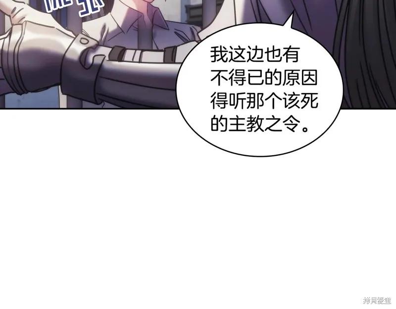 《穿刺我的荆棘》第46话 第84页