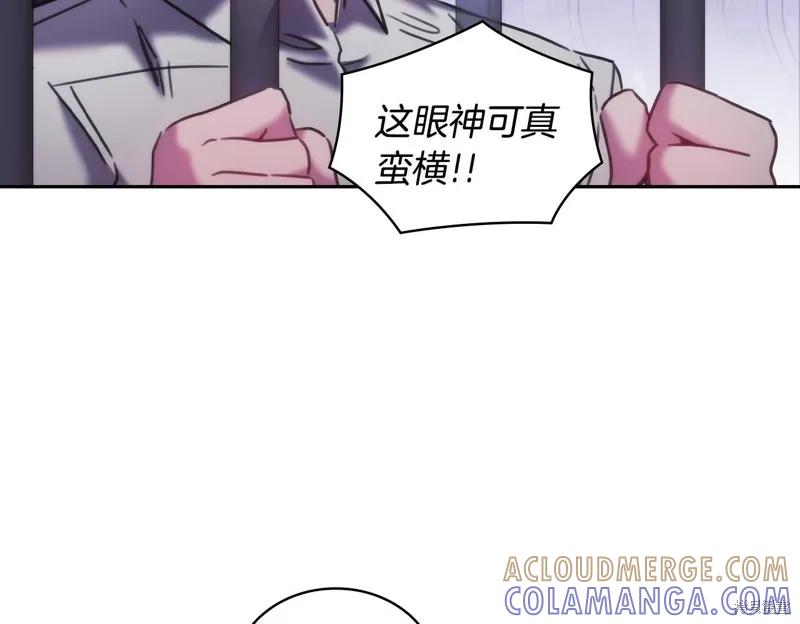 《穿刺我的荆棘》第46话 第77页