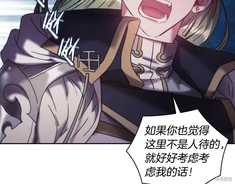《穿刺我的荆棘》第46话 第123页