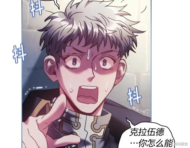 《穿刺我的荆棘》第46话 第118页