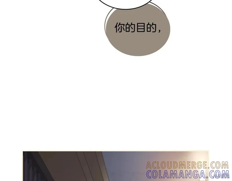 《穿刺我的荆棘》第46话 第101页