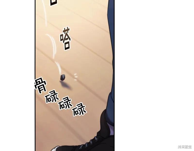 《穿刺我的荆棘》第46话 第6页