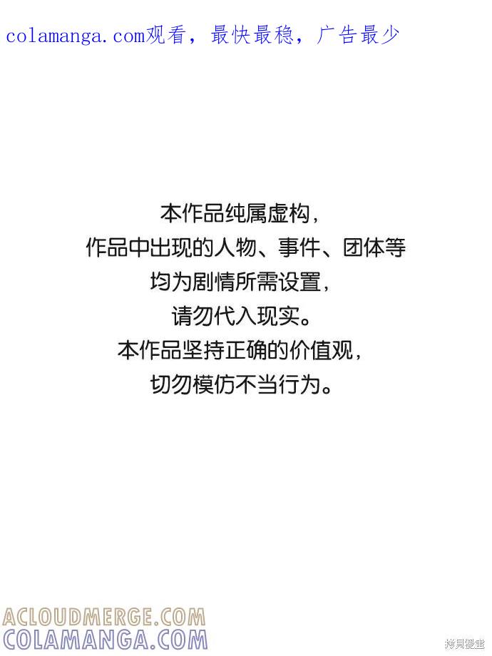 馀火骑士 - 第47话 - 第1张图