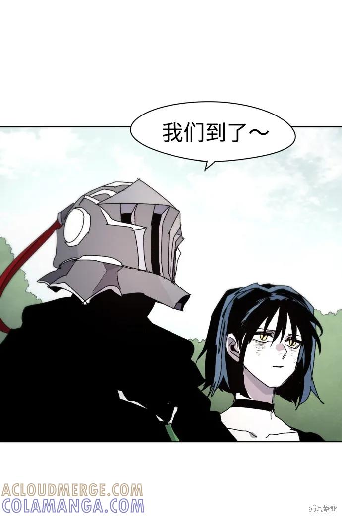 馀火骑士 - 第47话 - 第64张图