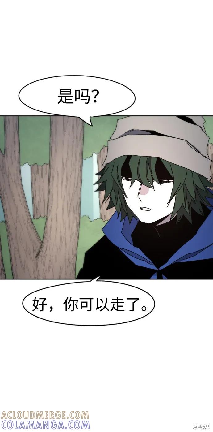 馀火骑士 - 第47话 - 第34张图