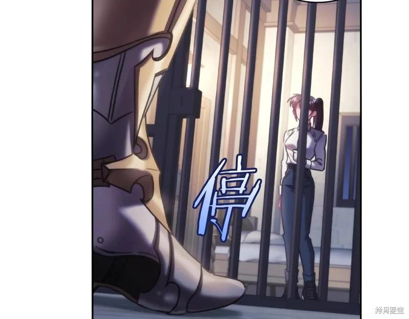 《穿刺我的荆棘》第46话 第11页