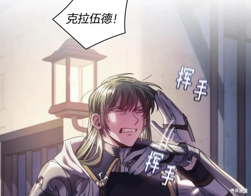 《穿刺我的荆棘》第46话 第64页