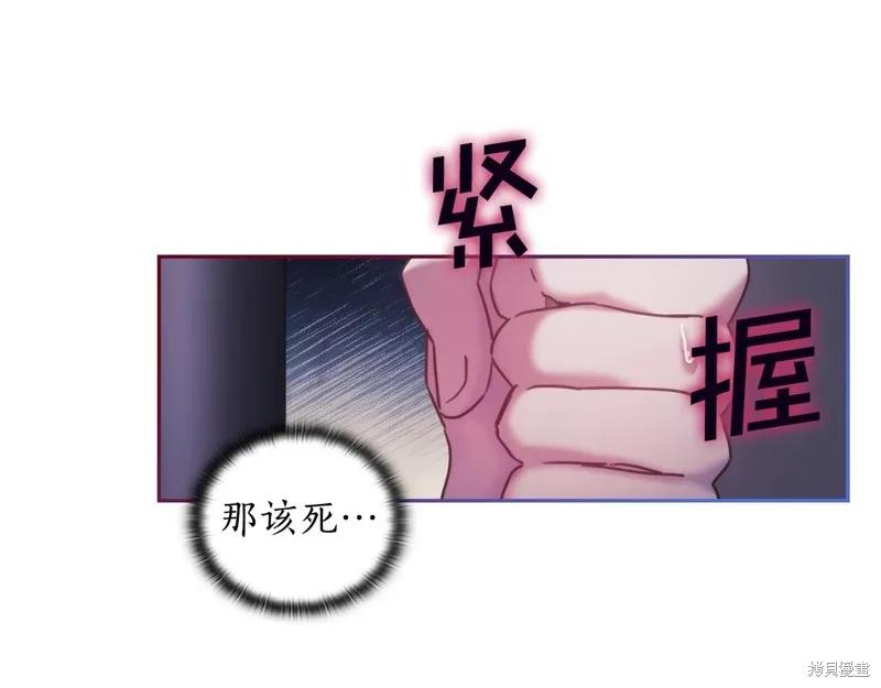 《穿刺我的荆棘》第46话 第48页