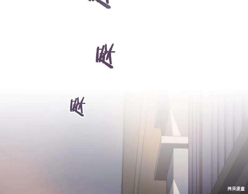 《穿刺我的荆棘》第46话 第126页