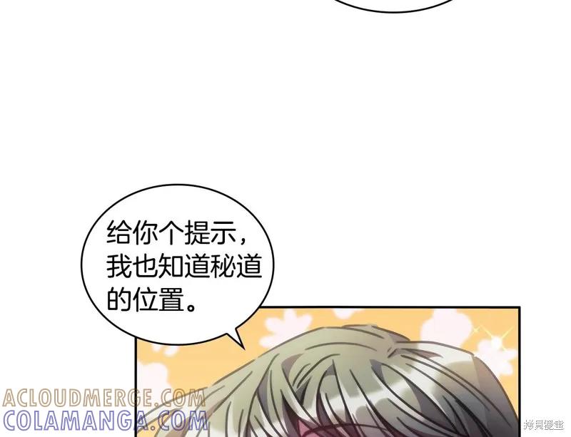 《穿刺我的荆棘》第46话 第73页